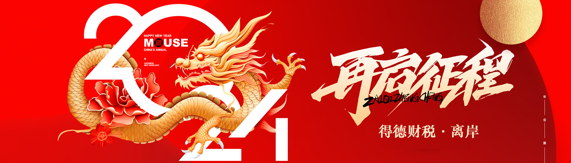 得德商务分享沙龙
