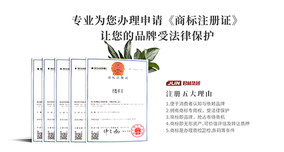 知识产权