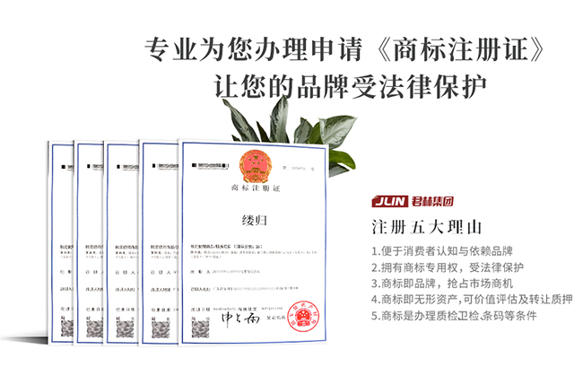 商标注册
