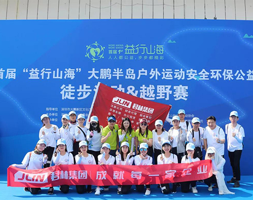 公益徒步18km | 得德共筑爱心之路