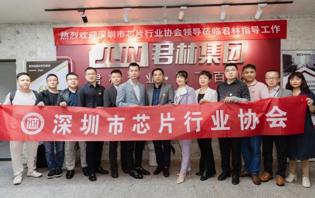 热烈欢迎广州市芯片行业协会莅临得德海外布局服务  商务代理记账交流座谈！