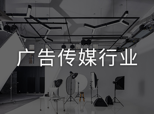 某广告公司企业所得税筹划案例