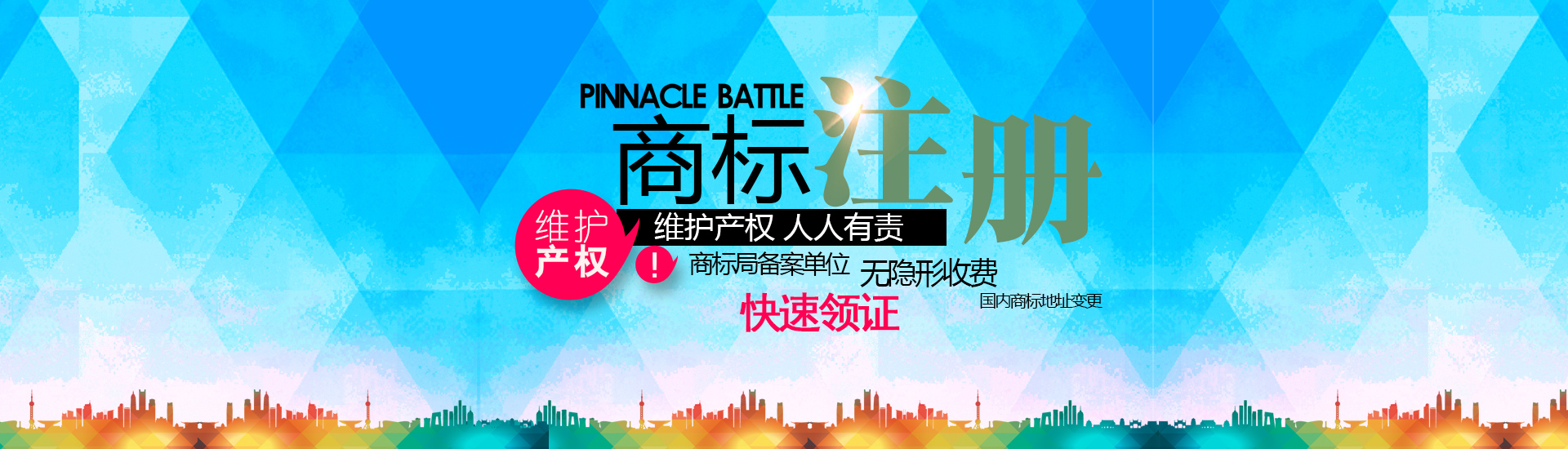得德商务规划