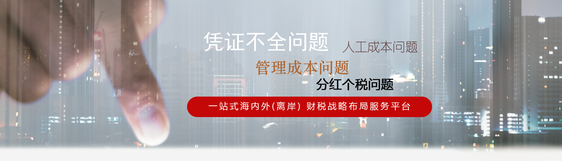 各服务专业保障