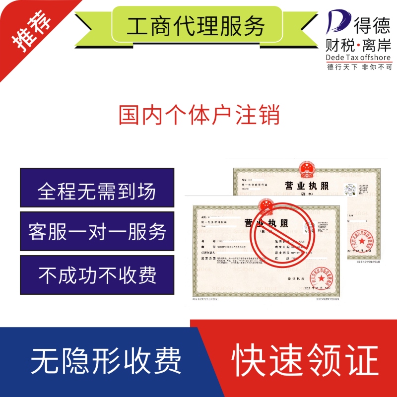 记账报税