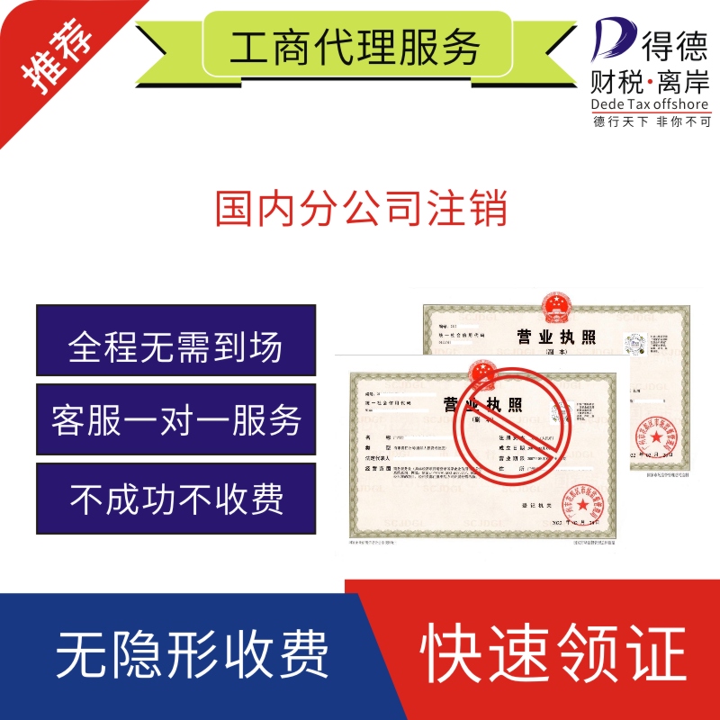 记账报税
