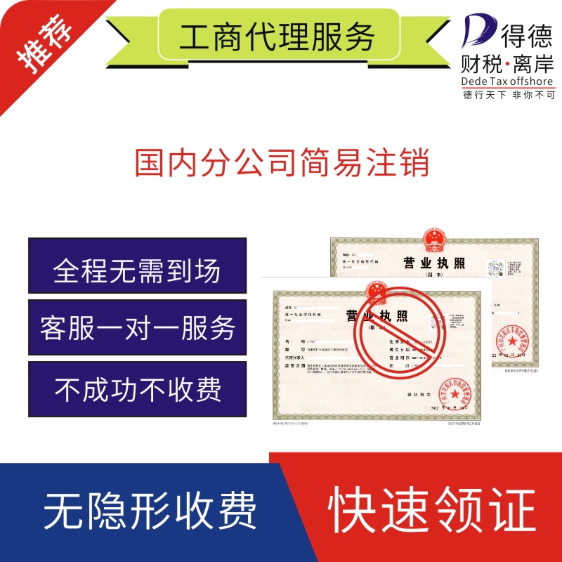 记账报税