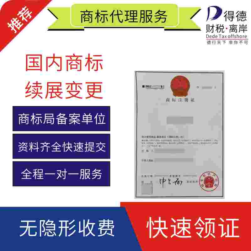 记账报税