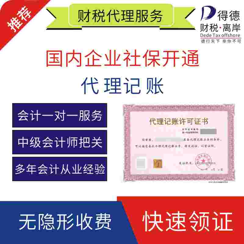 记账报税